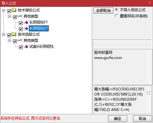 通达信【长阴短柱】主副图+选股指标,识破主力阴谋,大胆上车！源码_展示图_10 ... ...