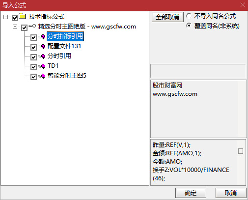 通达信〖神龙溪智能分时〗主图指标,叠加6日K线日内T+0参考_展示图_04