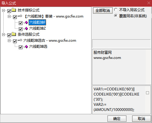 通达信〖六线乾坤〗主副图+选股,画线型超短指标_展示图_07