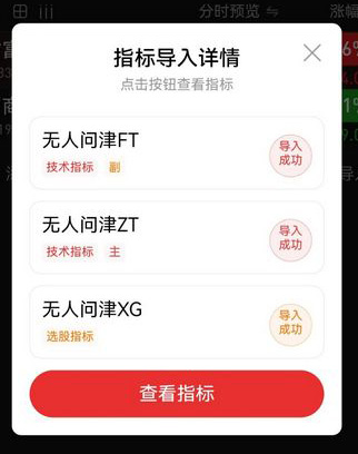 通达信【无人问津】主副图+选股指标,买在无人问津处,卖在人声鼎沸时_展示图_15 ... ...