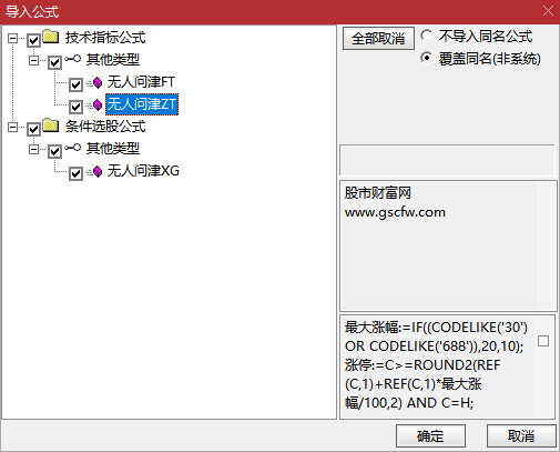 通达信【无人问津】主副图+选股指标,买在无人问津处,卖在人声鼎沸时_展示图_16 ... ...