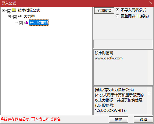 通达信【竞价攻击】副图排序，洞察主力攻击力的指标_展示图_05