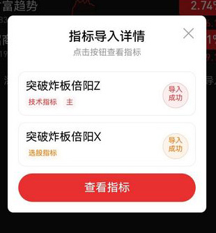 通达信【突破炸板倍阳】思路量化，买在妖股启动时_展示图_06
