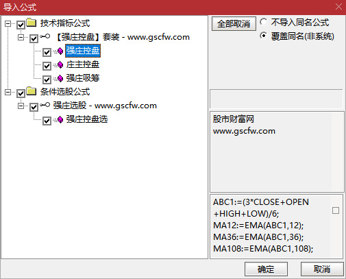 通达信〖强庄控盘〗主副图+选股,强庄吸筹,手机电脑通用,指标源码_展示图_06