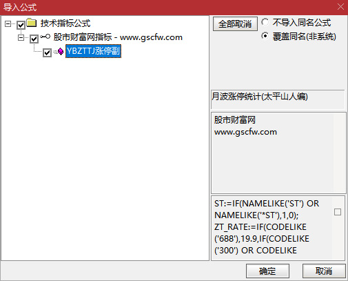 通达信〖月波涨停统计〗副图指标,实板/闪板/连板三维透视,封单率暴力追踪游资主力_展示图_07