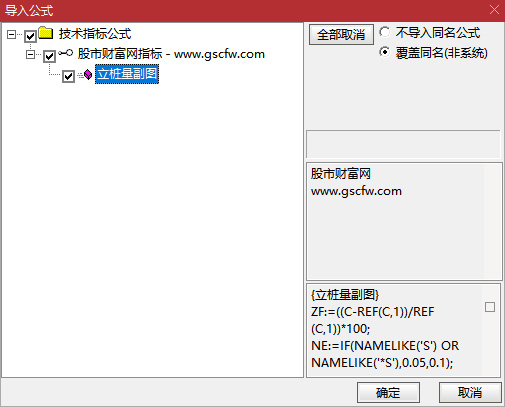 通达信〖立桩量〗副图指标,立桩量+阳包阴,短线高胜率模型,立桩阳突破前高阴线实战解析_展示图_07