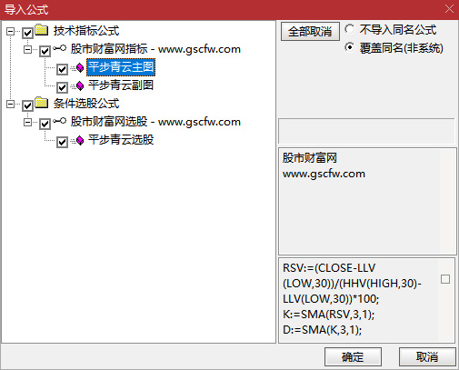 通达信〖平步青云〗副图+选股,捕捉回调二波启动信号_展示图_09