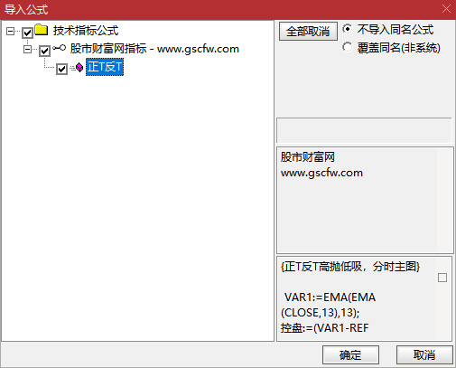 通达信〖正T反T〗分时主图指标,高抛低吸,日内短线T神器_展示图_03