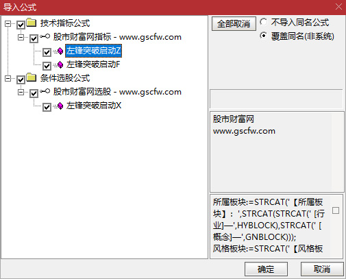 通达信〖左锋突破启动〗主副图+选股,帮助捕捉强势股,适用于短线趋势跟踪_展示图_07