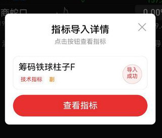 通达信【筹码铁球柱子】蝴蝶战法里说到的铁球/棉花球,多年实战验证有效,副图源码_展示图_07 ... ...