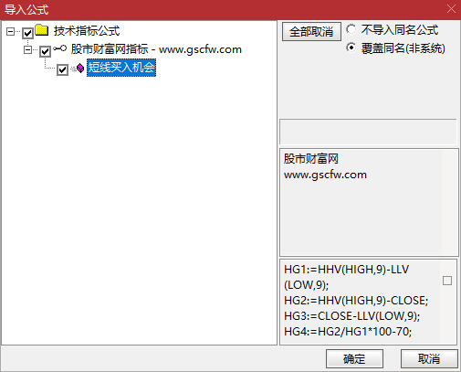 通达信〖短线买入机会〗副图+选股指标,主要用于判断股票买卖时机_展示图_06