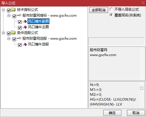 通达信〖风口擒牛〗套装指标,寻找短线强势股的买入机会_展示图_06