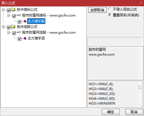 通达信〖主力猎手〗副图+选股指标,低位主力入场捕猎信号_展示图_08