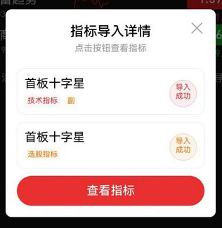 通达信某音超火的【首板十字星】副图+选股,抓板抓主升_展示图_05