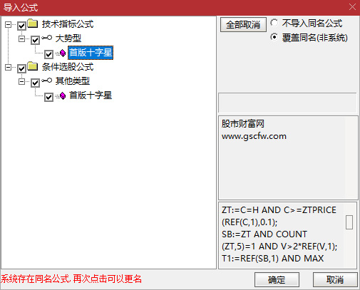 通达信某音超火的【首板十字星】副图+选股,抓板抓主升_展示图_06