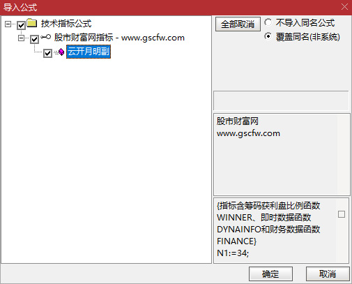 通达信〖云开月明〗副图指标,通过筹码分布和实时数据监测主力动向_展示图_06