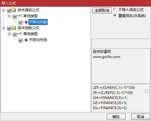通达信【天际归舟】副图+选股模型,精准捕捉天际股份模式启动点,指标源码_展示图_10 ...