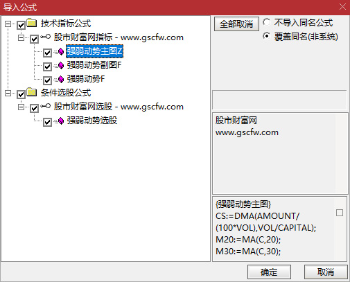 通达信〖强弱动势〗主副图+选股,通过颜色变化直观显示股票活跃度状态_展示图_06