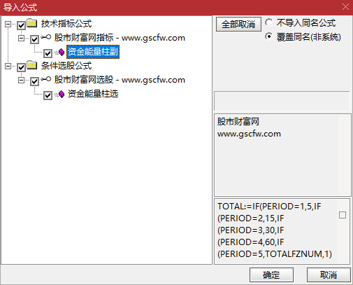 通达信〖资金能量柱〗副图+选股指标,追踪系统洞察主力资金动向_展示图_06