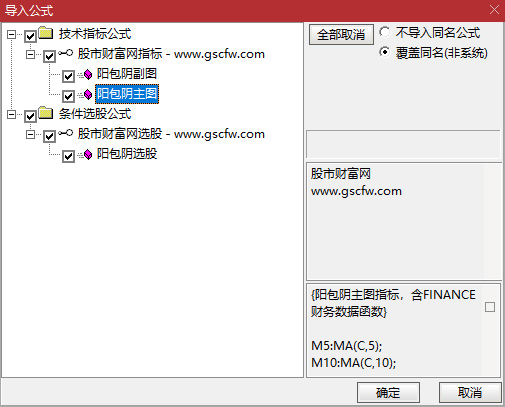 通达信阳包阴副图+选股指标,中短线高胜率93%无未来_展示图_10