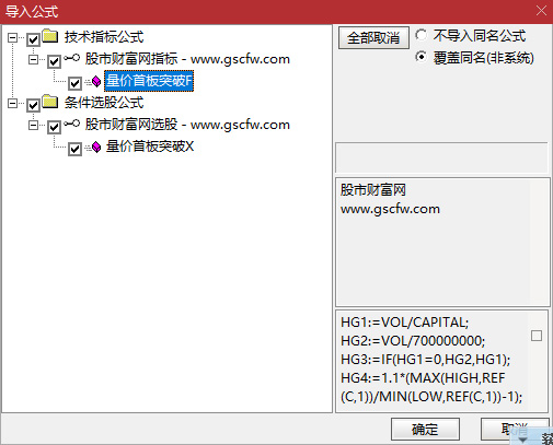 通达信〖量价首板突破〗副图+选股指标,首板挖掘量价齐突抓龙头战法_展示图_06