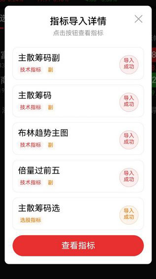 通达信筹码战法【多个牛叉指标共振系列】何时拉升？监视副图这两数值即可_展示图_04 ...
