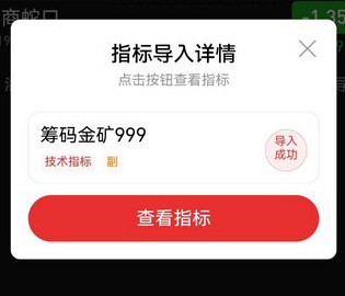通达信【筹码黄金矿工】副图指标,开挖山中的金矿,筹码竖向分析,筹码赚家老师作品_展示图_10 ...
