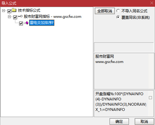 通达信〖雷电交加〗早盘竞价排序指标，自用高胜率竞价指标！_展示图_02
