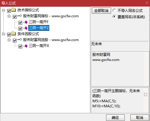 通达信〖三阴一高开〗套装指标,精准捕捉主力洗盘结束信号_展示图_03