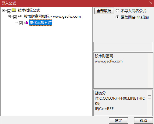 通达信〖量化承接〗主图分时指标,用于捕捉游资动向和短期交易信号_展示图_05