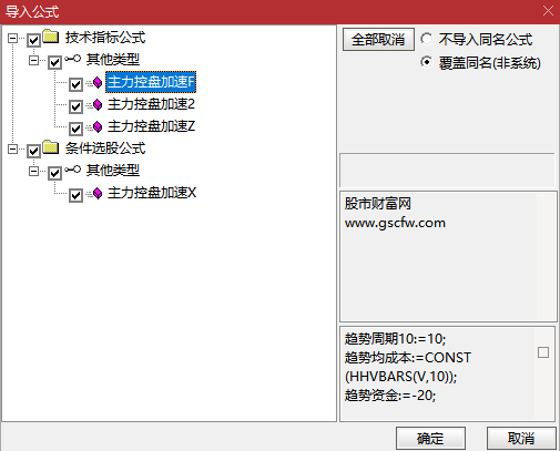 通达信〖主力控盘加速〗主副图+选股指标,高度控盘捕捉主升浪起点_展示图_07