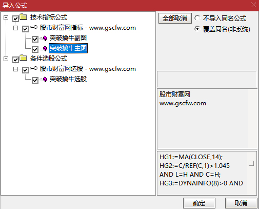 通达信〖突破擒牛〗主图+选股,突破信号精准捕捉主力动向_展示图_06