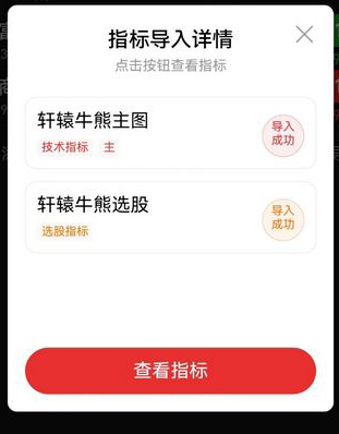 通达信【轩辕牛熊】主图+选股指标,精准捕捉牛熊转换与买卖点_展示图_10