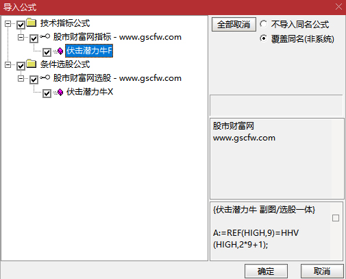 通达信〖伏击潜力牛股〗副图+选股指标,多维度条件筛选潜在牛股_展示图_06