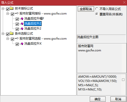 通达信【洗盘后拉升】洗盘结束后重新进入拉升期,主副图+优化选股_展示图_07