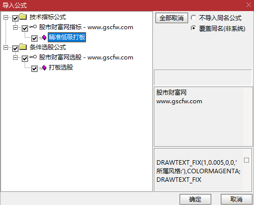 通达信〖精准低吸打板〗主图+选股,打首板实战解析_展示图_05