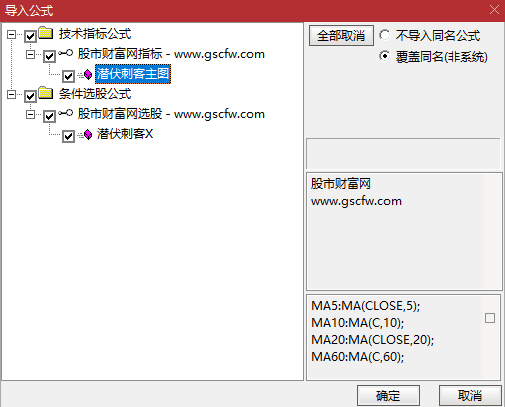 通达信〖潜伏刺客〗主图+选股指标,寻找主力潜伏时机_展示图_06