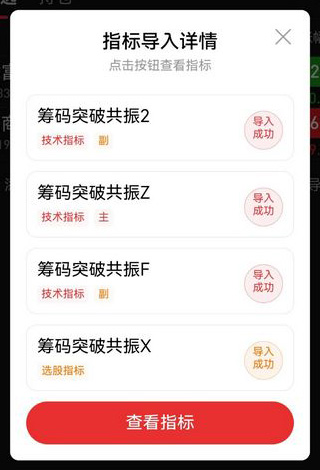通达信【筹码突破共振】主副图+选股，综合了前高突破、量价关系等四个维度的技术分析_展示图_12 ... ...