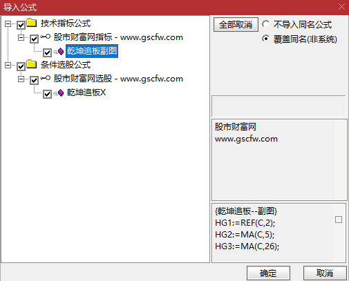 通达信〖乾坤追板〗副图+选指标,捕捉资金异动引发的涨停板信号_展示图_05