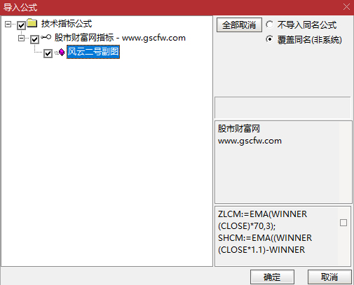 通达信〖风云二号〗副图指标,资金流量追踪主力动向！源码_展示图_05