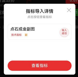 通达信【点石成金】某快车道平台收费1500元指标,捕捉阶段性机会,副图+选股_展示图_10 ...