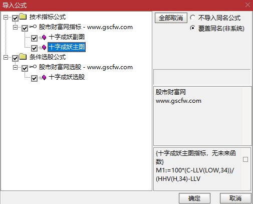 通达信〖十字成妖战法〗十字擒妖升级秘籍,精准信号捕捉大妖股踪迹！主副图+选股_展示图_06