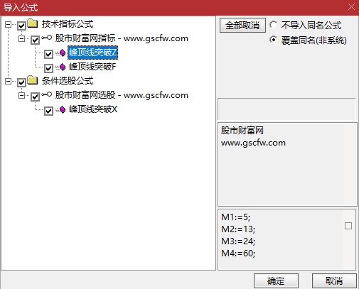 通达信〖峰顶线突破〗捕捉股价突破关键压力位,主副图+选股_展示图_08