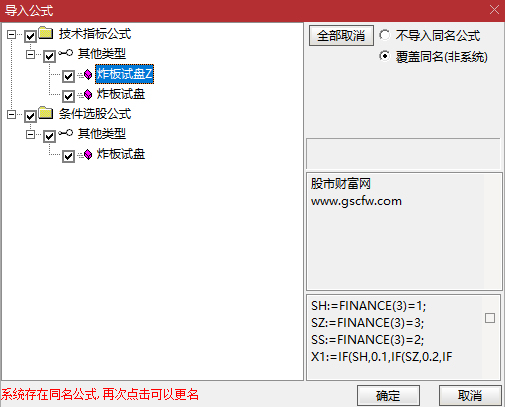 【炸板试盘】妖股启动前必现动作——炸板试盘+大阳破峰,精准指标信号助力_展示图_08 ... ...