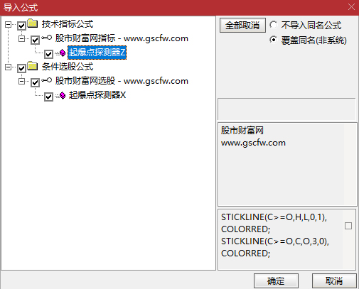 〖起爆点探测器〗套装指标,专抓主升浪，信号一出果断上车，再也不做“放牛娃”！_展示图_06