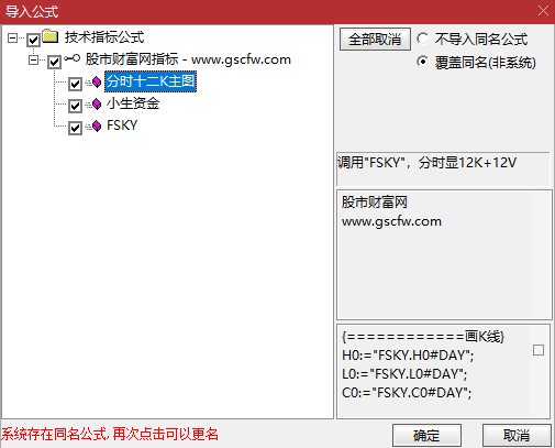 通达信【分时十二K】分时主图指标,叠加竞价数据+开盘十五分高低点画矩形！源码_展示图_07 ... ...