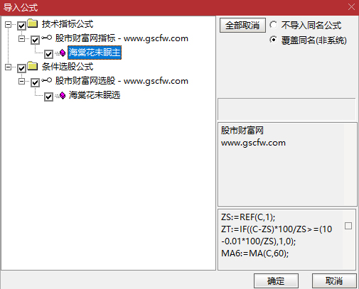 通达信〖海棠花〗筛选符合特定条件的黄金坑模型股票,主图+选股_展示图_06
