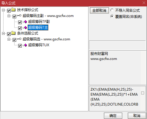 通达信〖超级筹码突破〗用于股票趋势分析和买卖信号提示,主副图+选股有未来_展示图_05