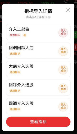 通达信【抄底介入三部曲】在上升趋势介入的挺不错的指标,副图+选股无未来_展示图_09 ... ... ...