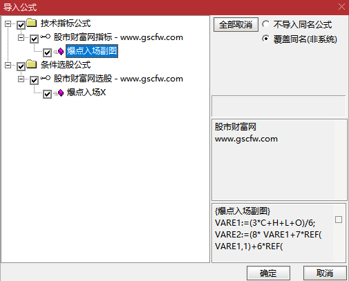 通达信〖爆点入场〗精准捕捉压力支撑共振突破,副图+选股_展示图_05